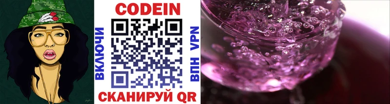 Кодеин напиток Lean (лин)  МЕГА ССЫЛКА  Ишимбай 