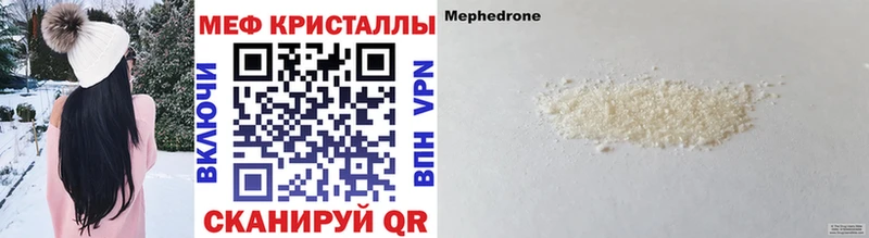 Меф 4 MMC Ишимбай