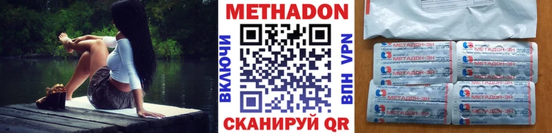 Метадон мёд Ишимбай