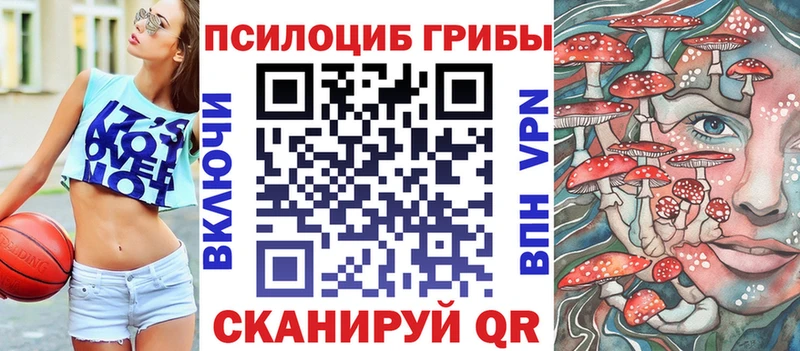 Галлюциногенные грибы Magic Shrooms  Ишимбай 